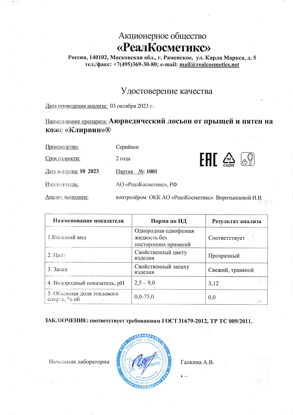 Паспорт №1020231001
